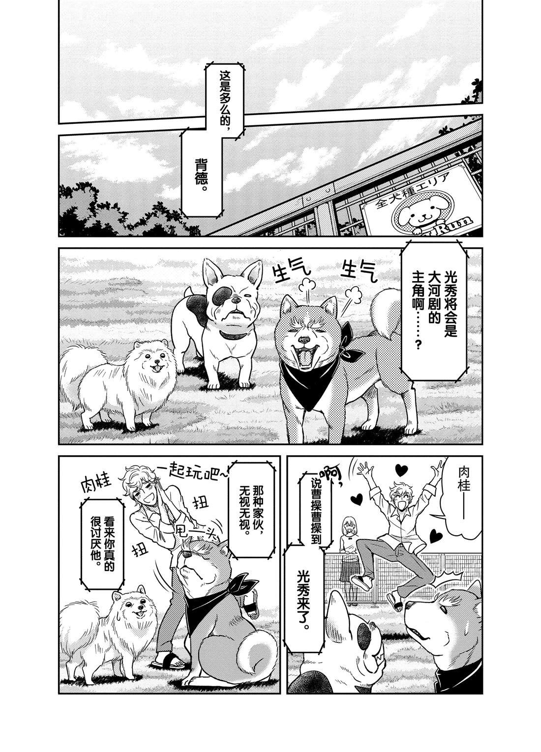 第69话
