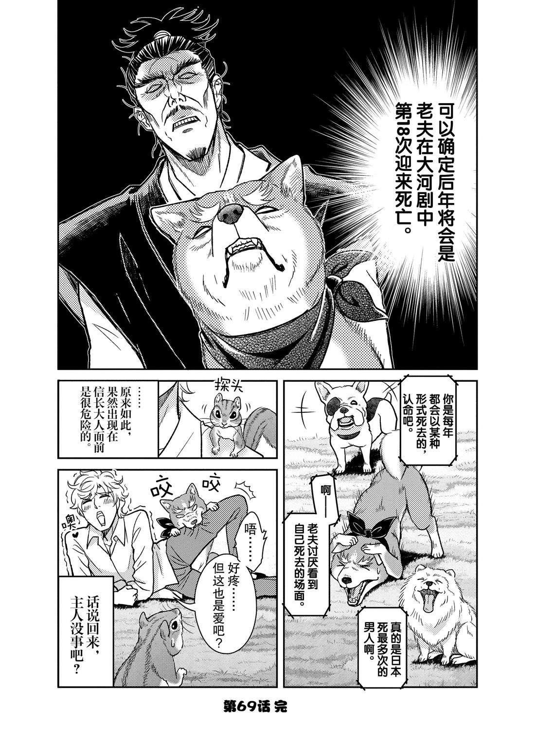 第69话