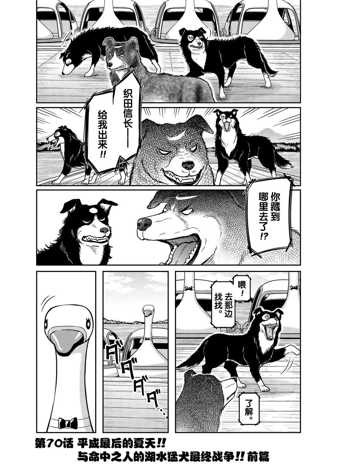 第70话