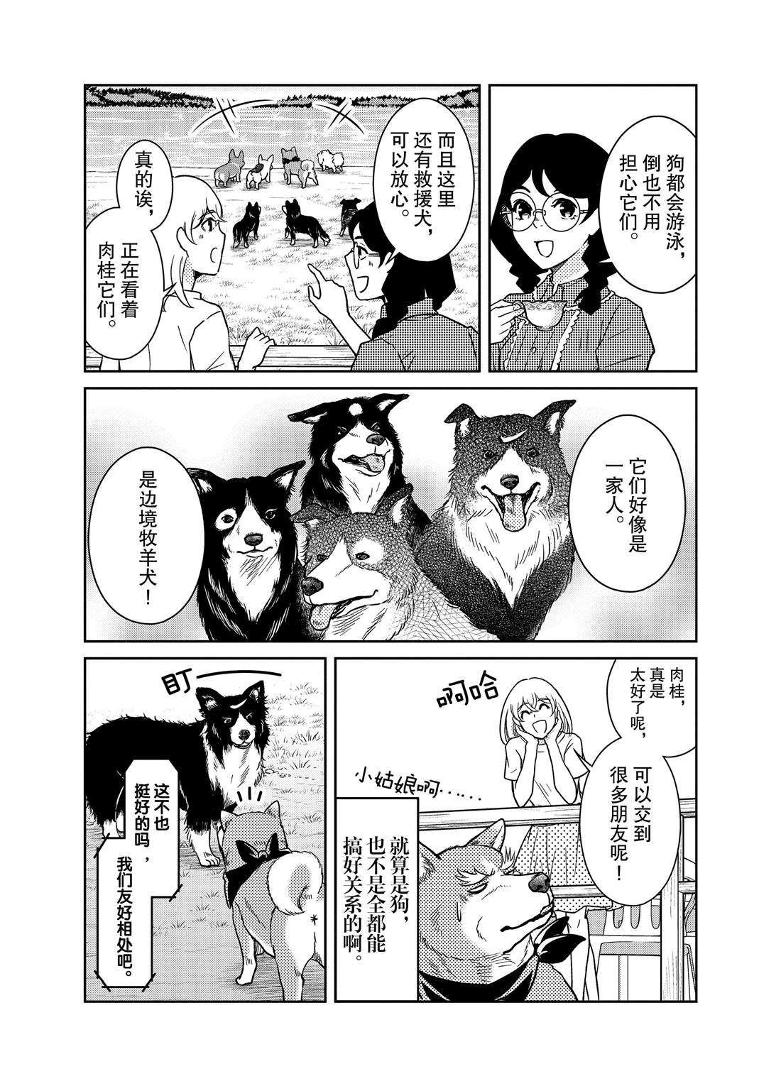第70话