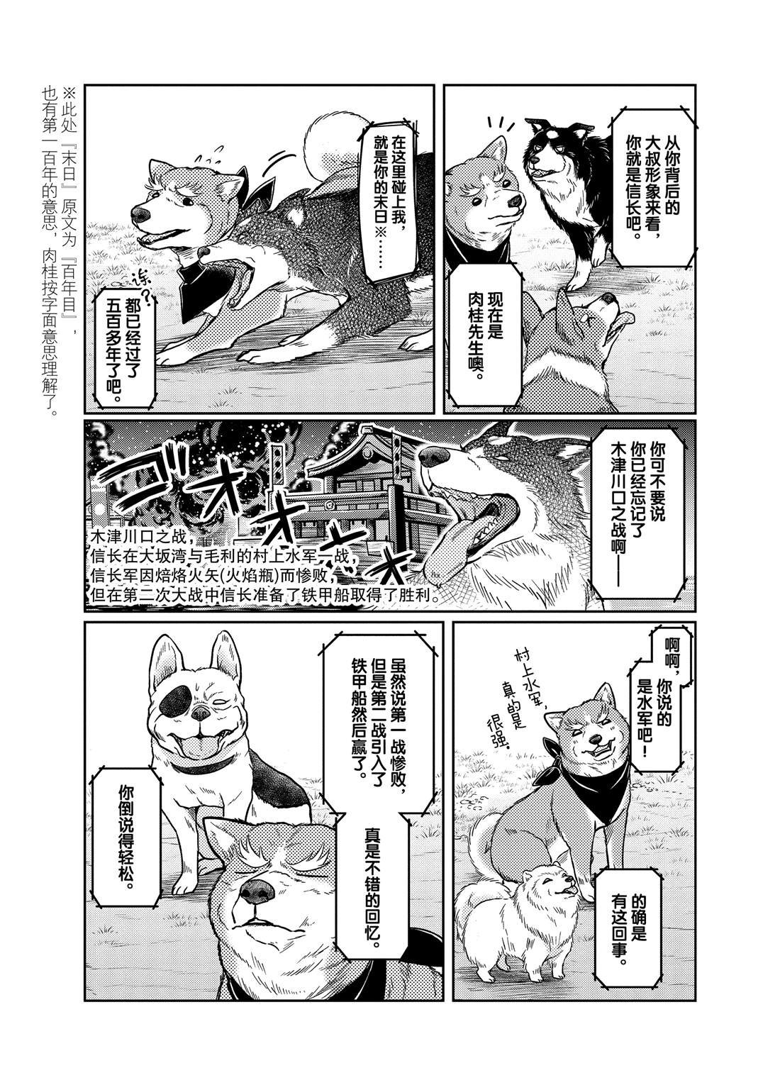 第70话