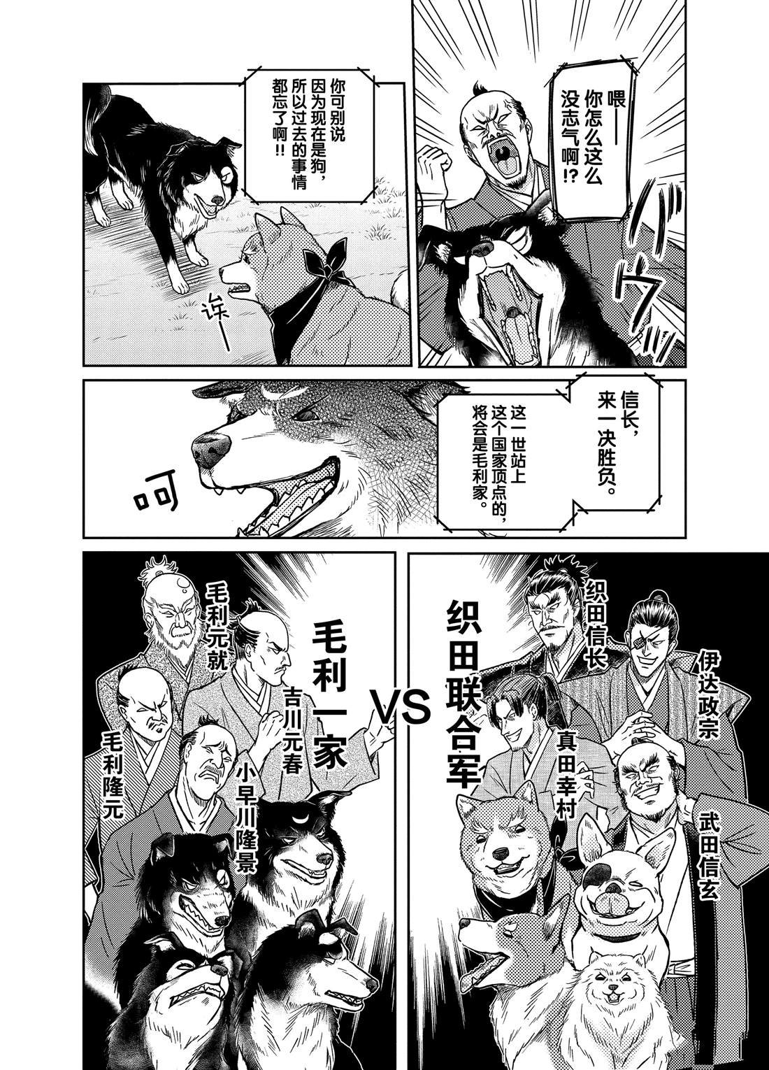 第70话