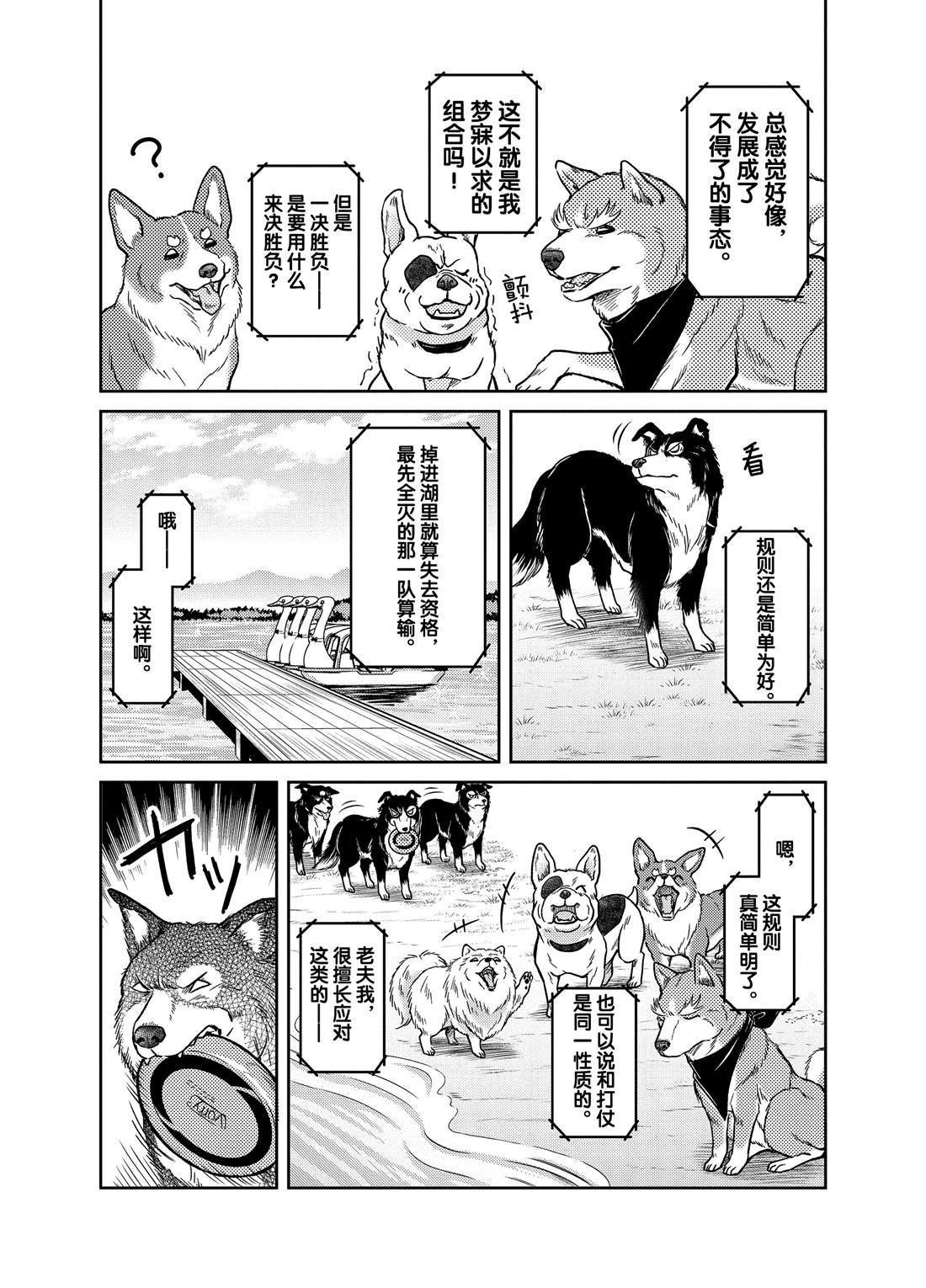 第70话