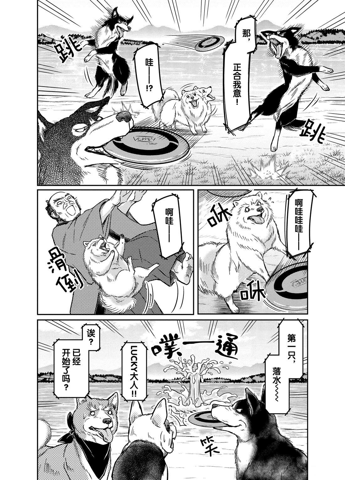 第70话