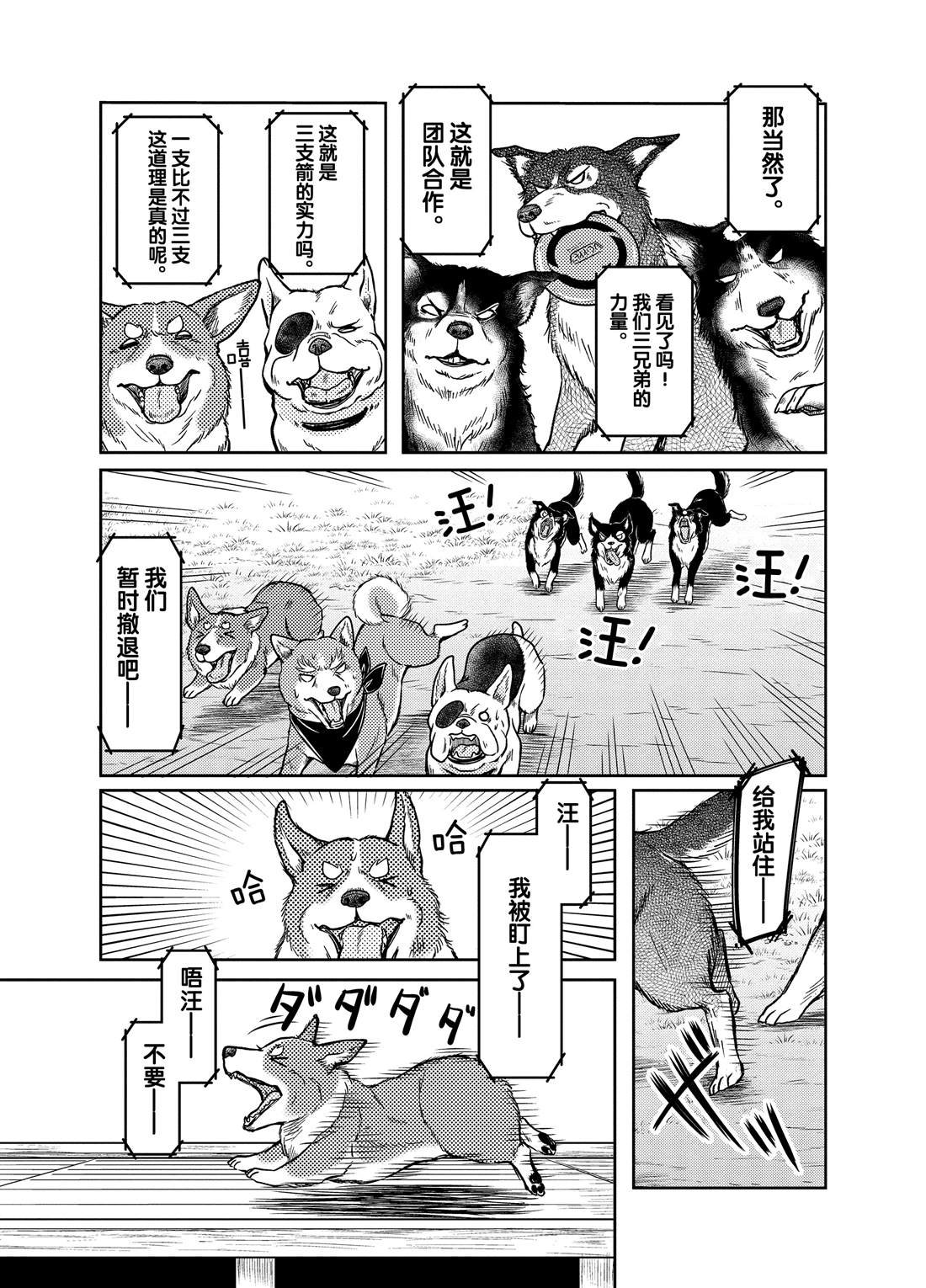 第70话