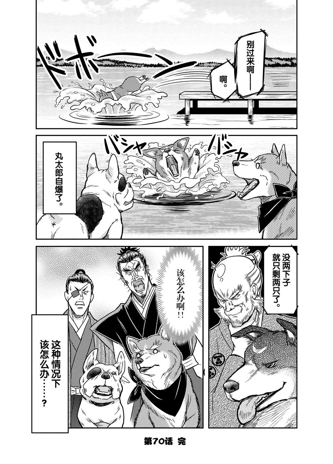 第70话