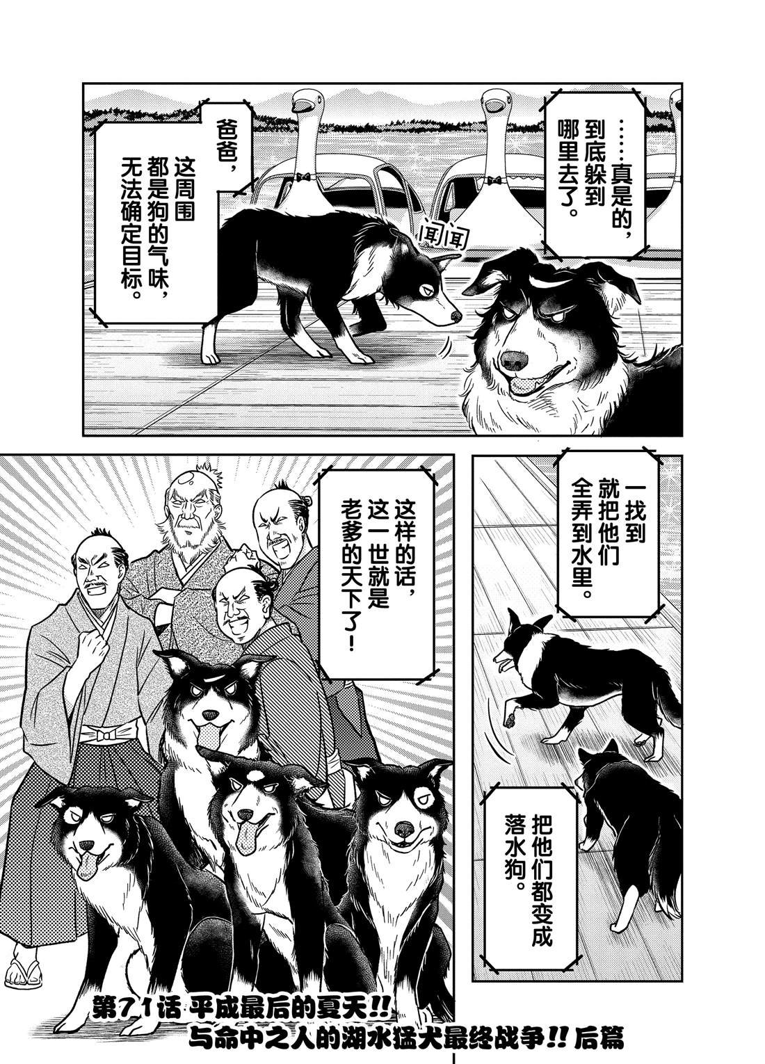 第71话