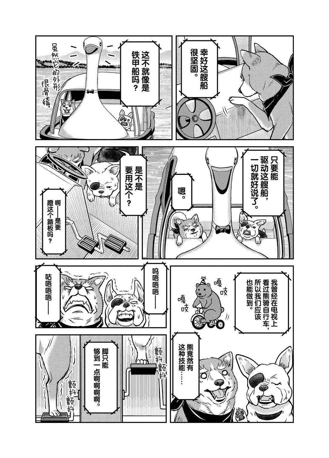 第71话