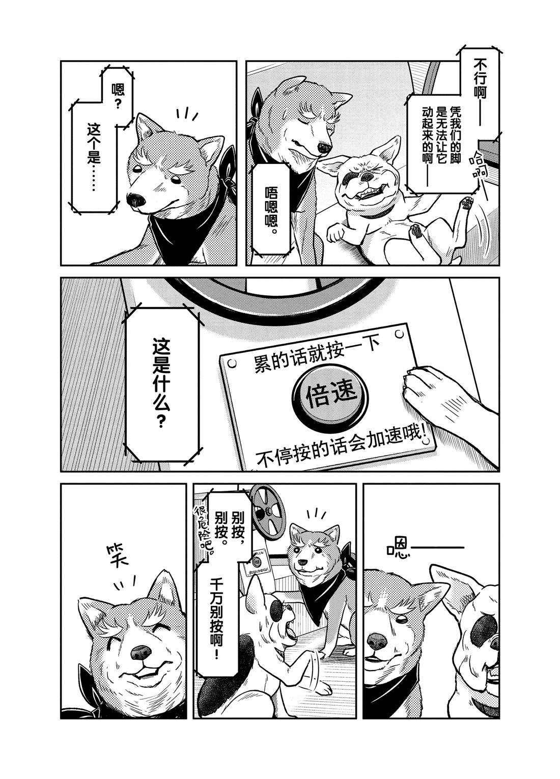 第71话