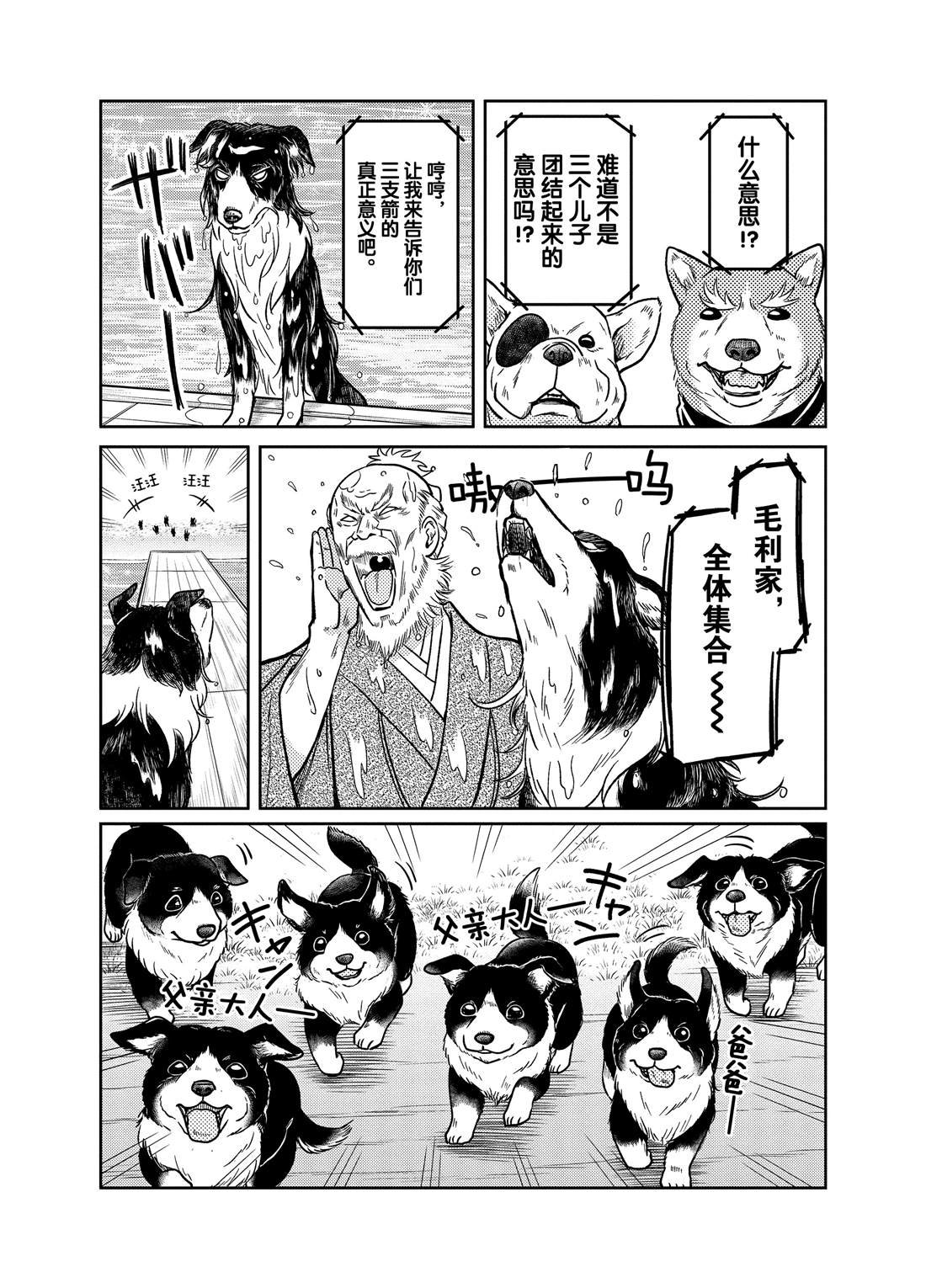 第71话