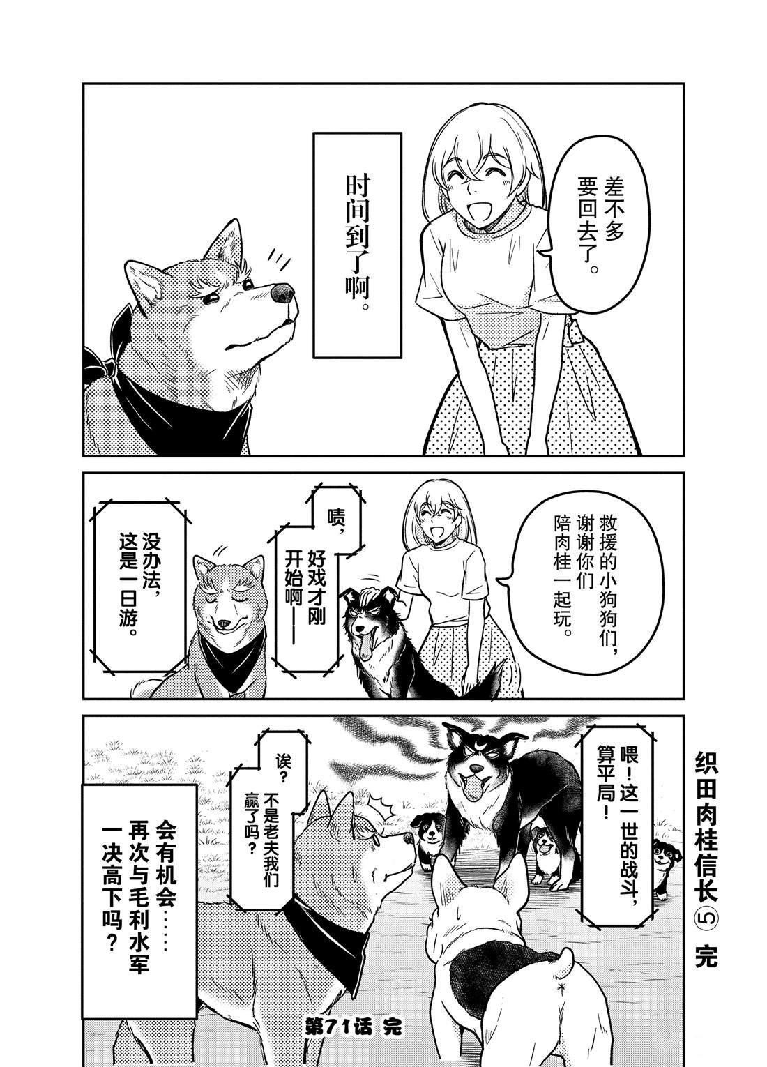 第71话