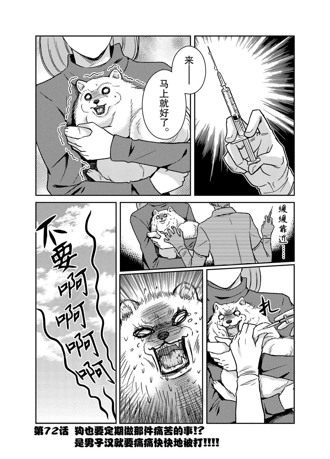 第72话