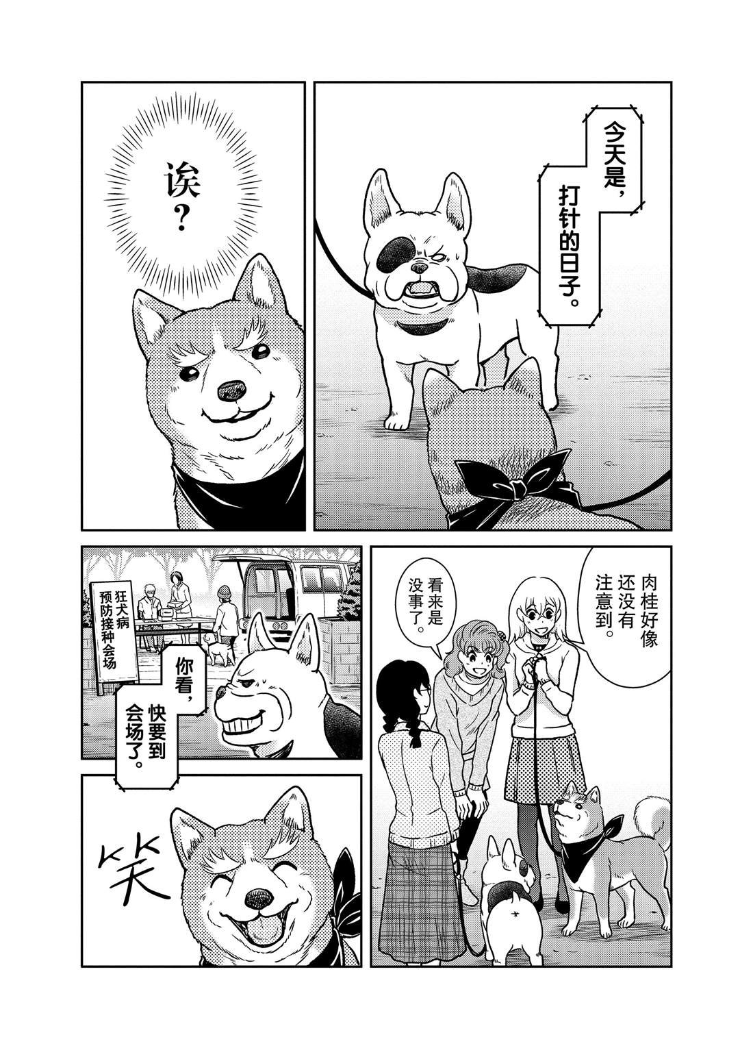 第72话
