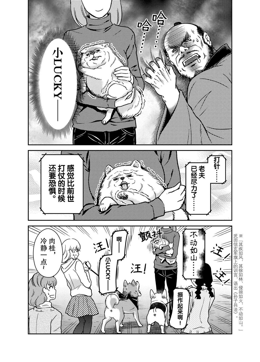 第72话