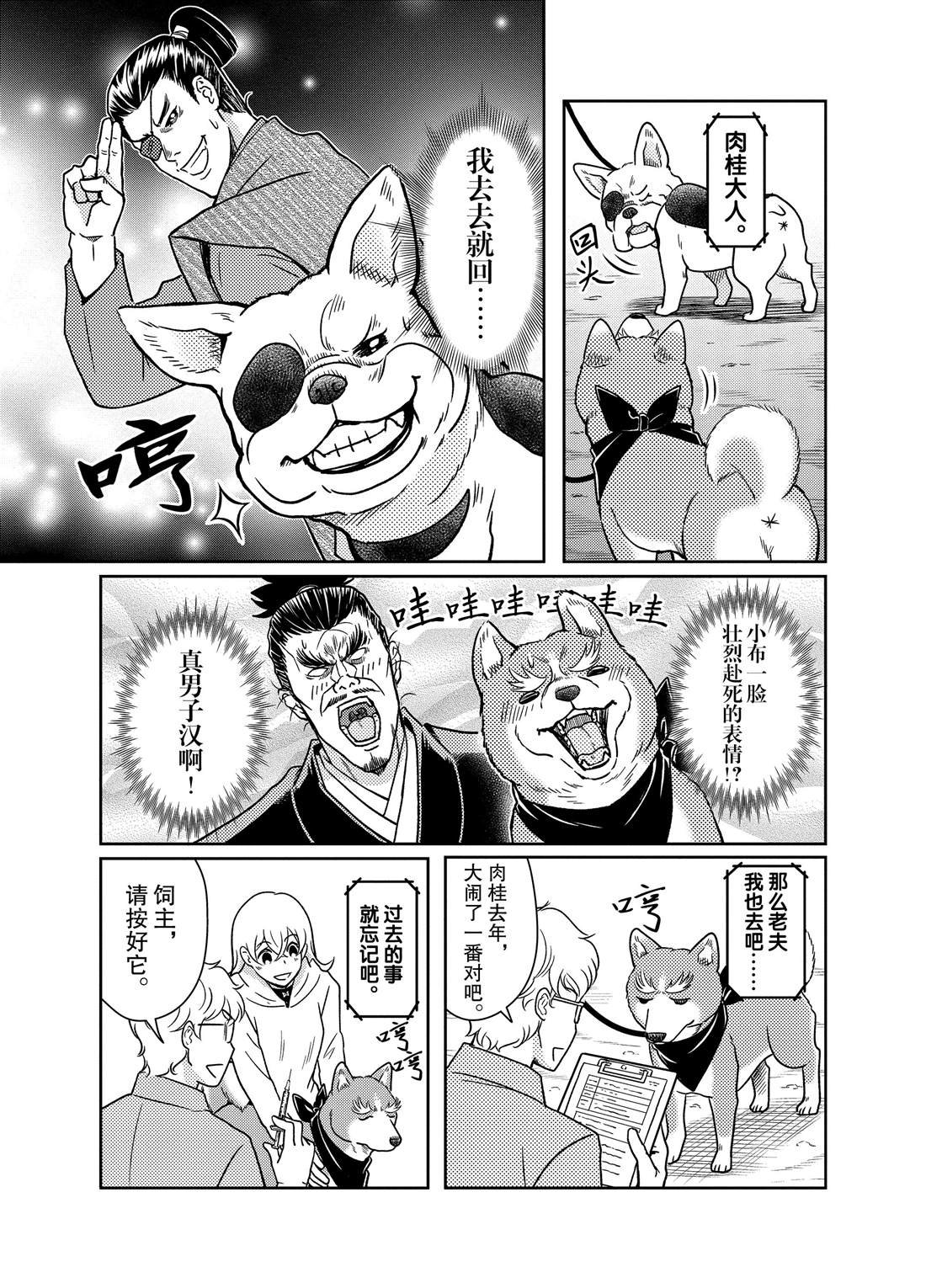 第72话
