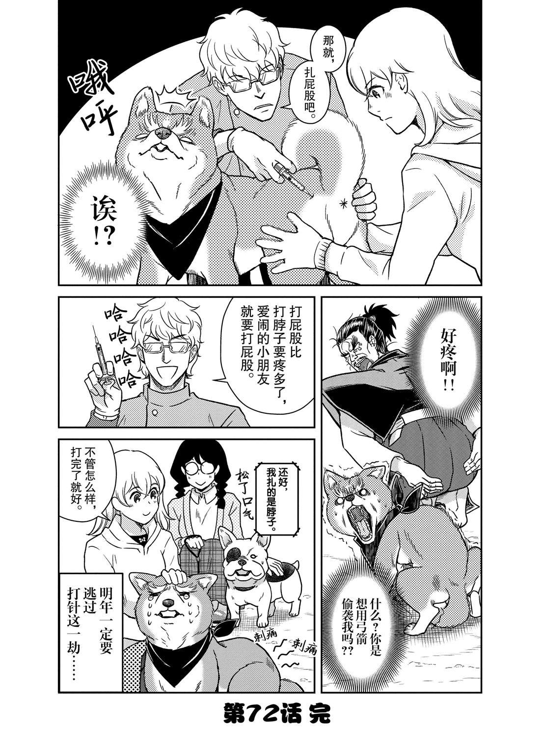 第72话