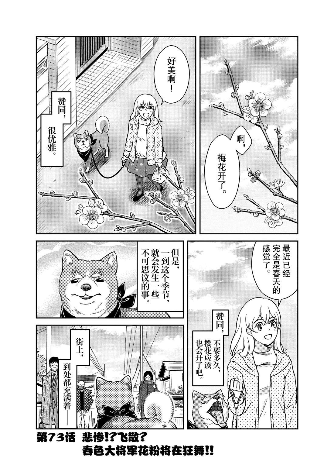 第73话