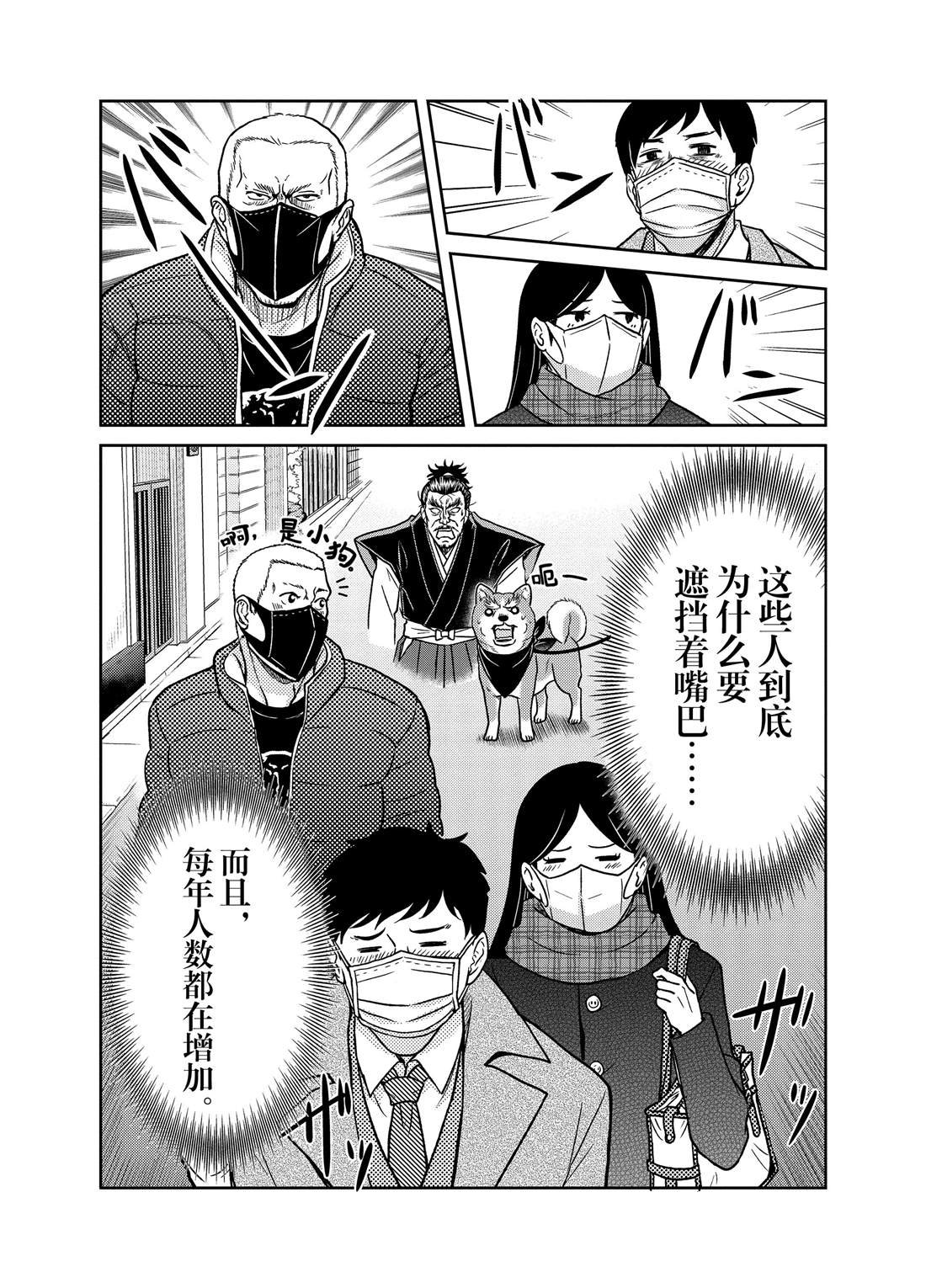 第73话
