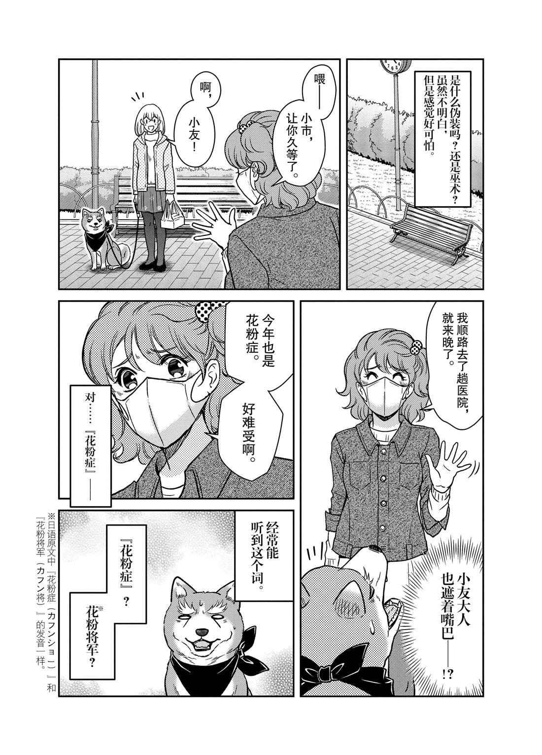 第73话