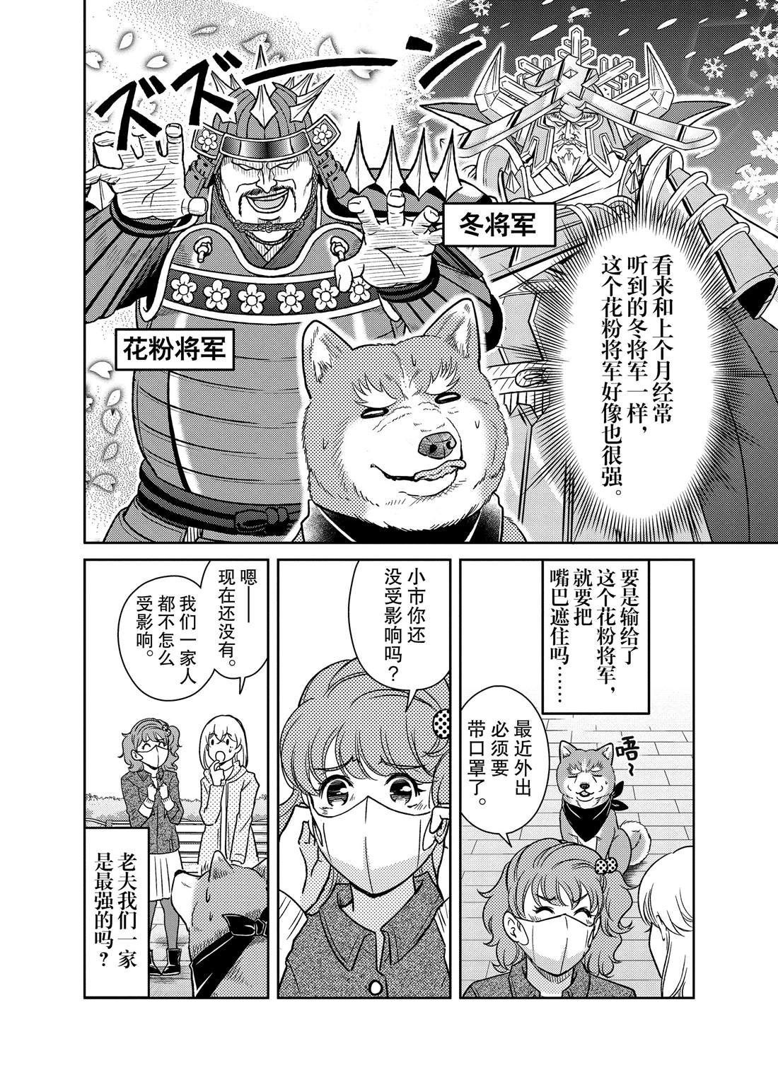 第73话
