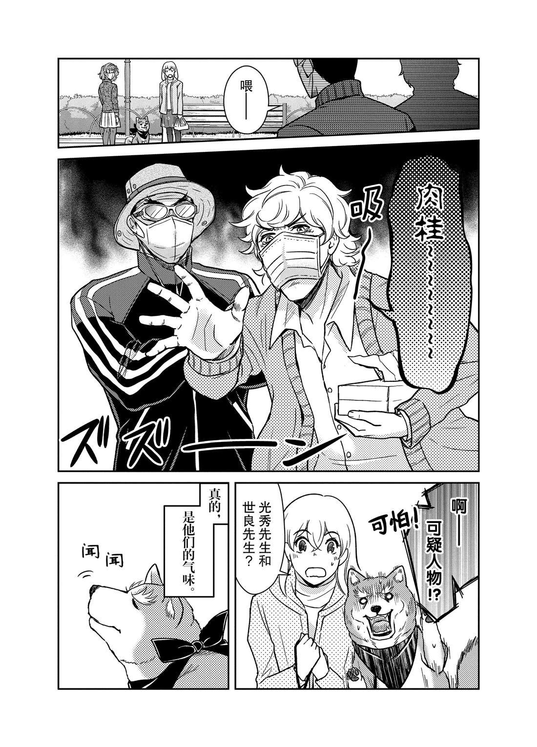 第73话