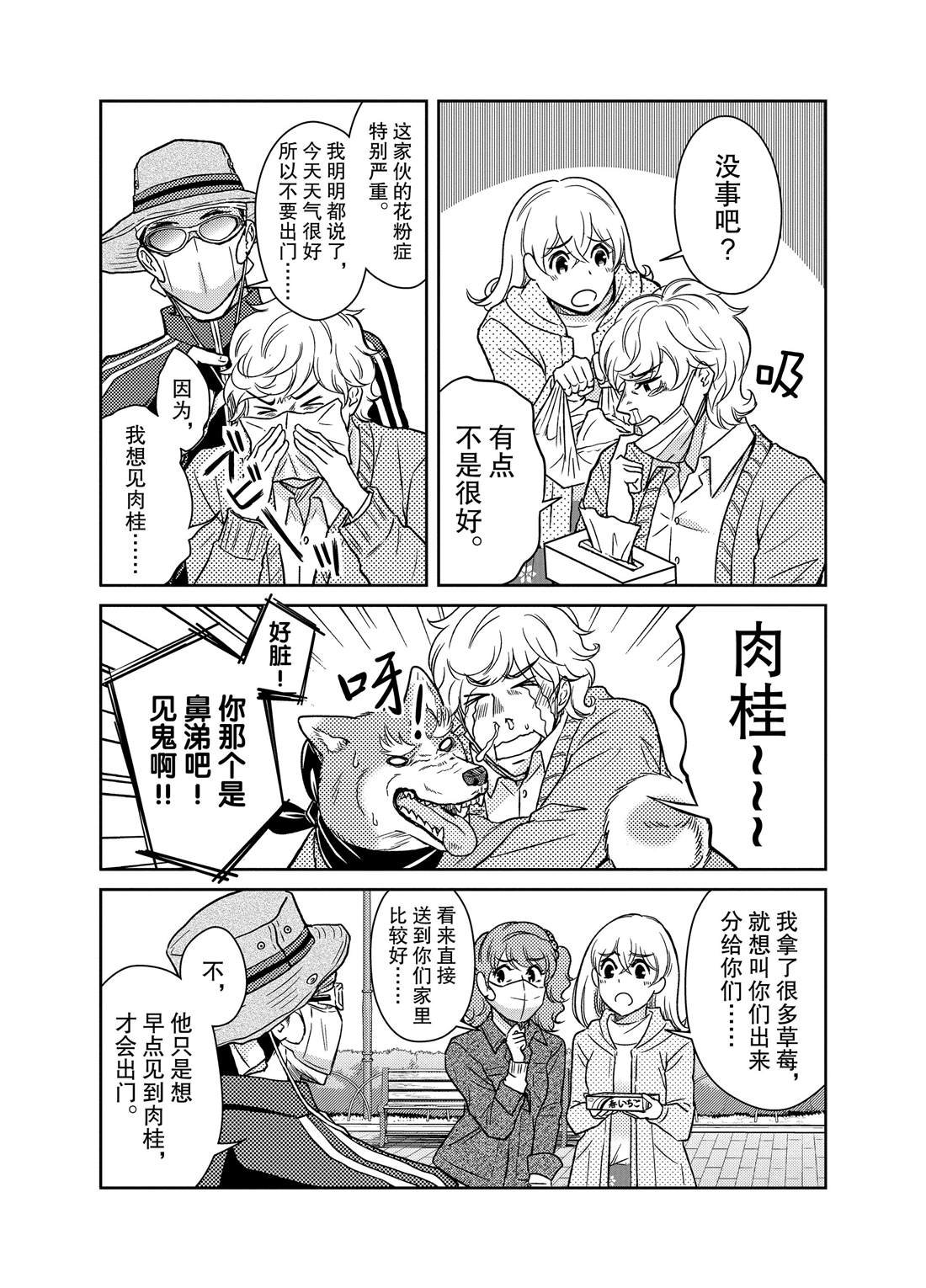 第73话