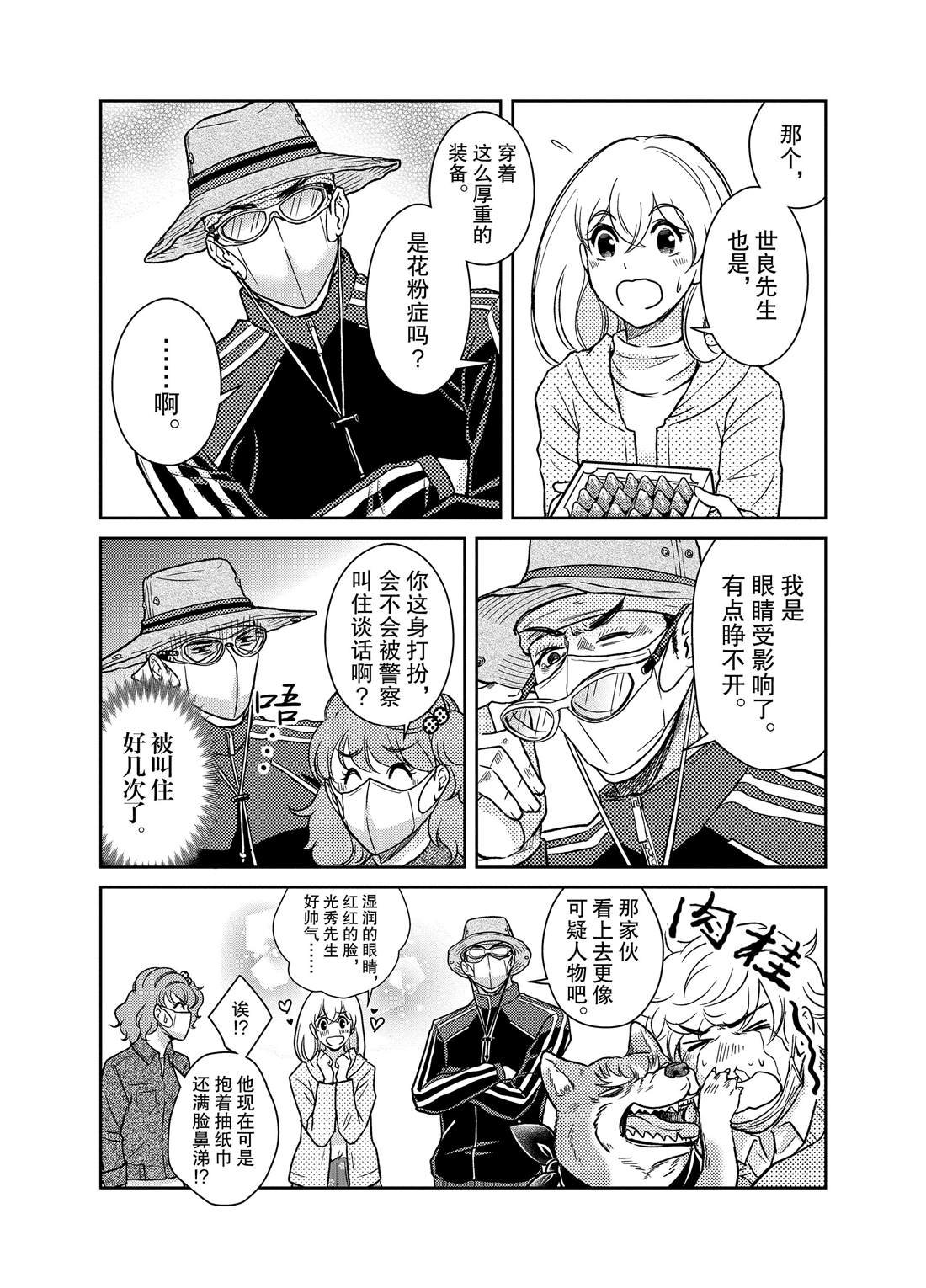 第73话