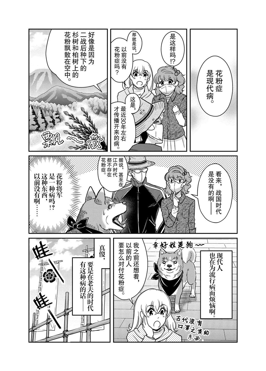 第73话
