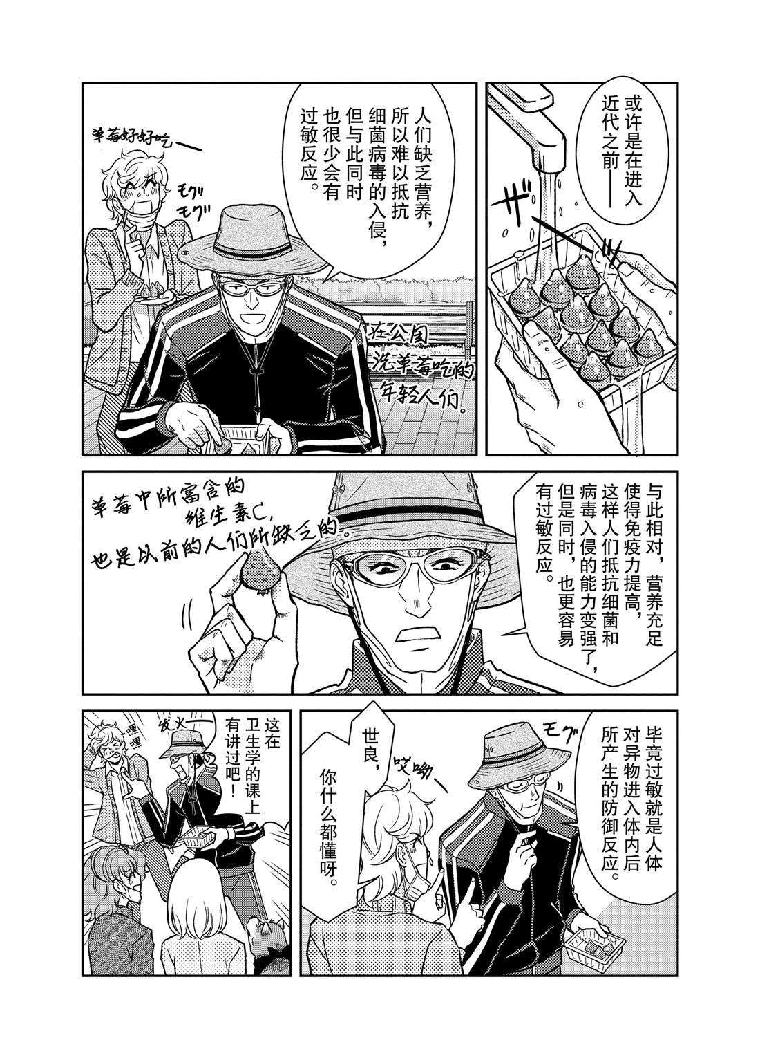 第73话