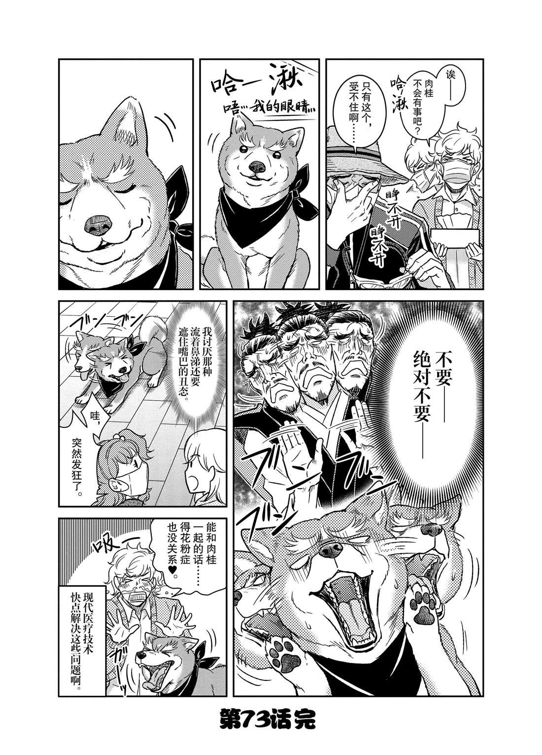 第73话