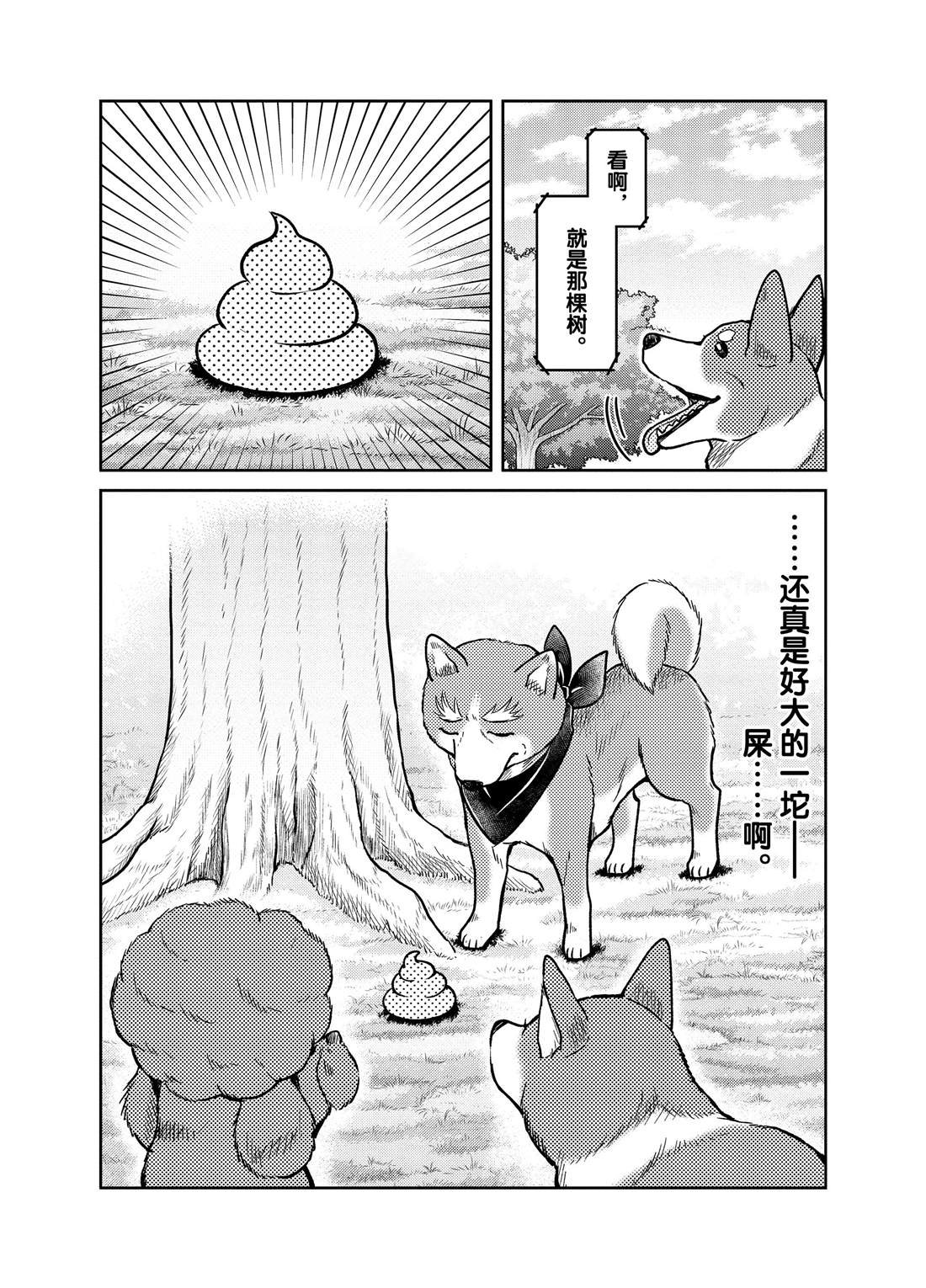 第74话