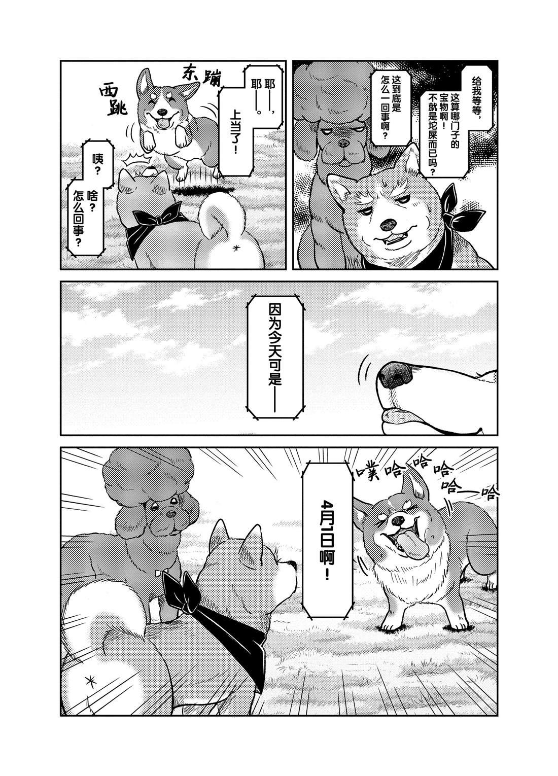 第74话