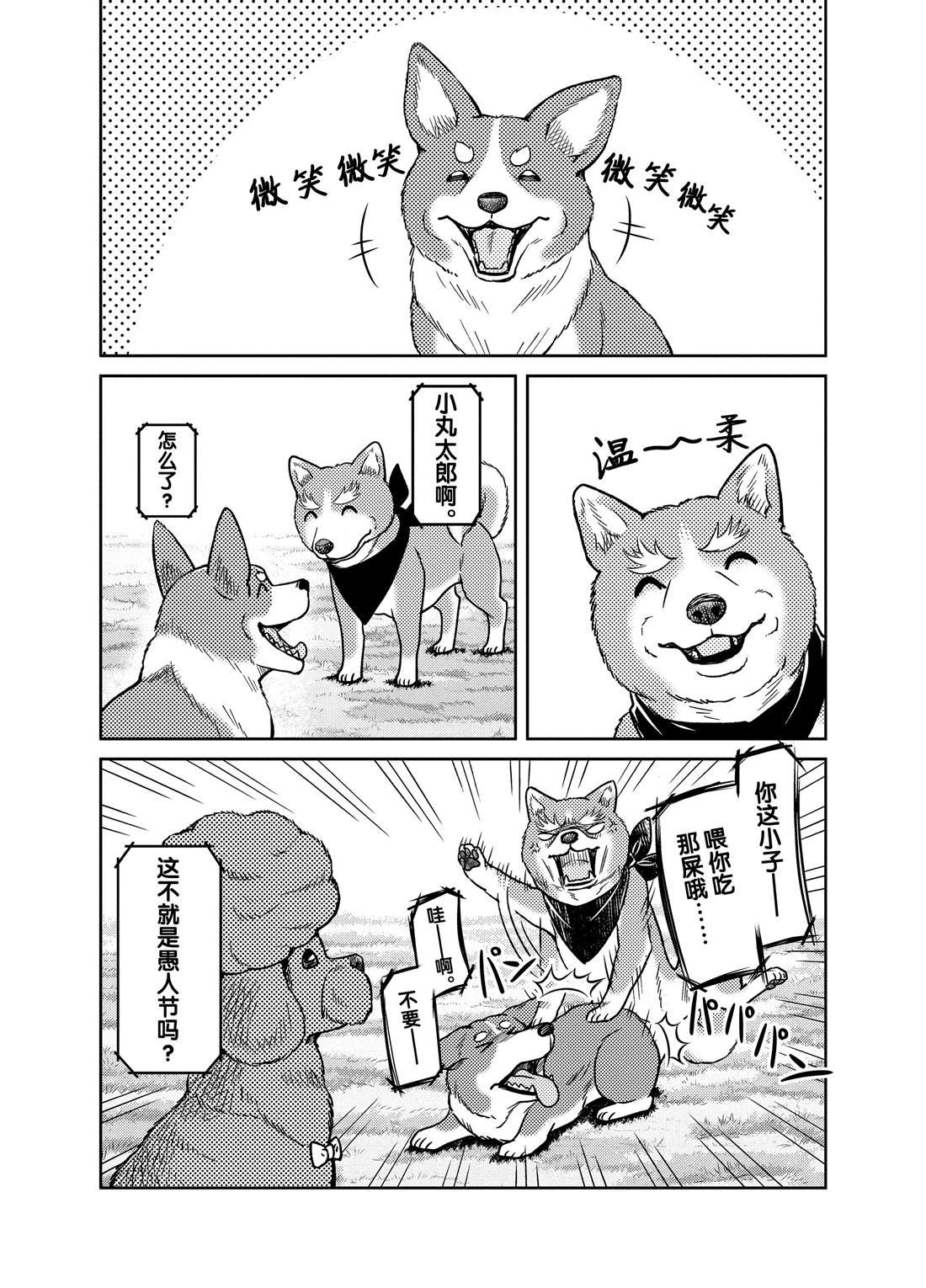 第74话