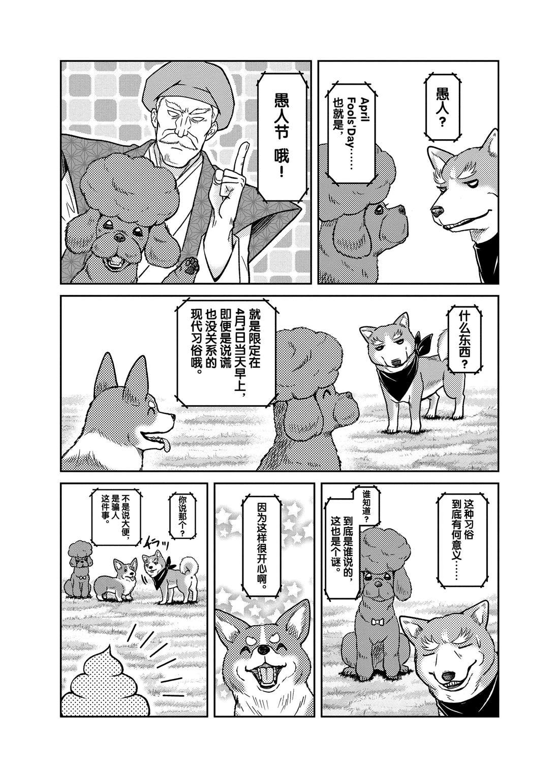 第74话