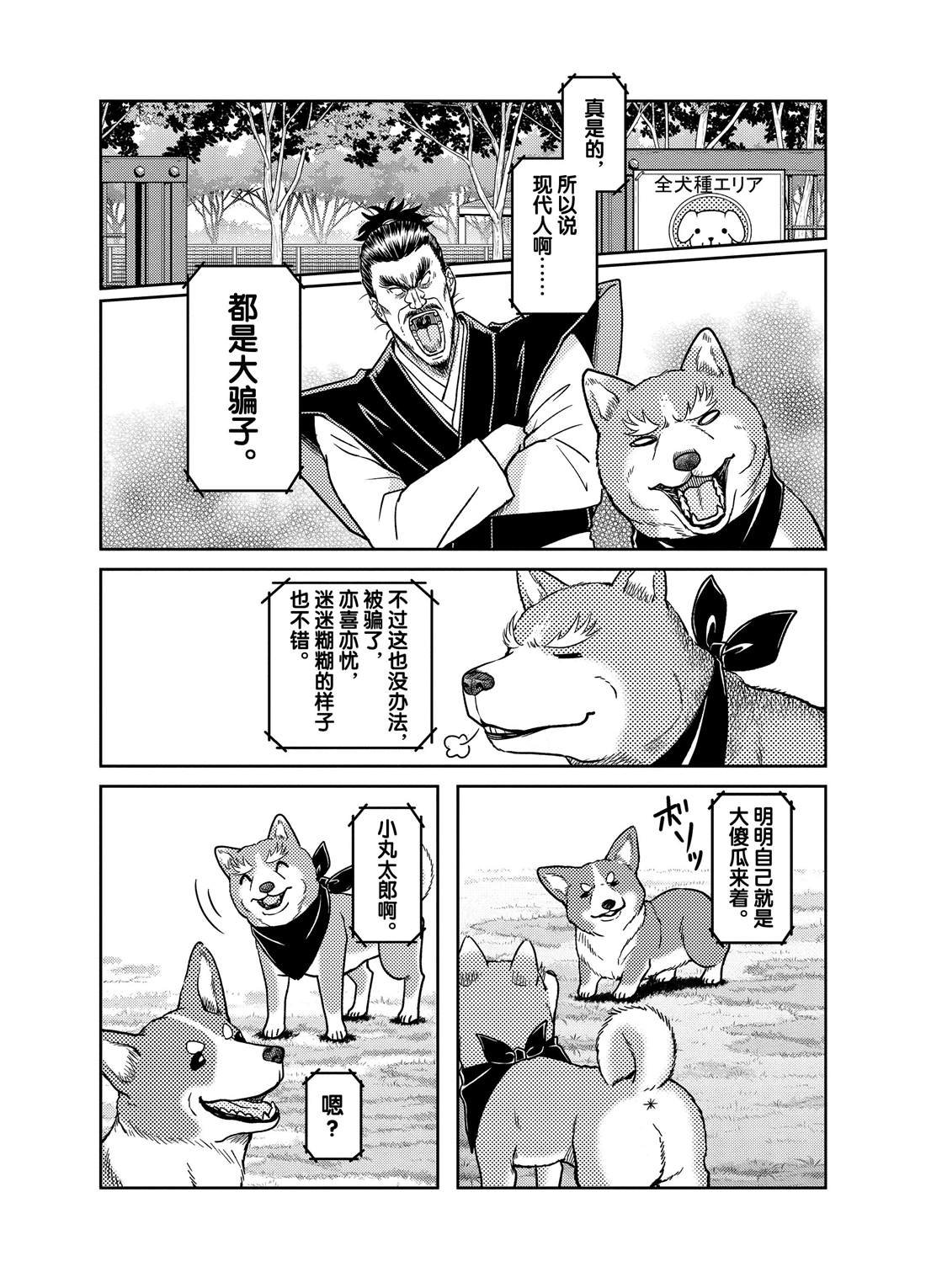 第74话