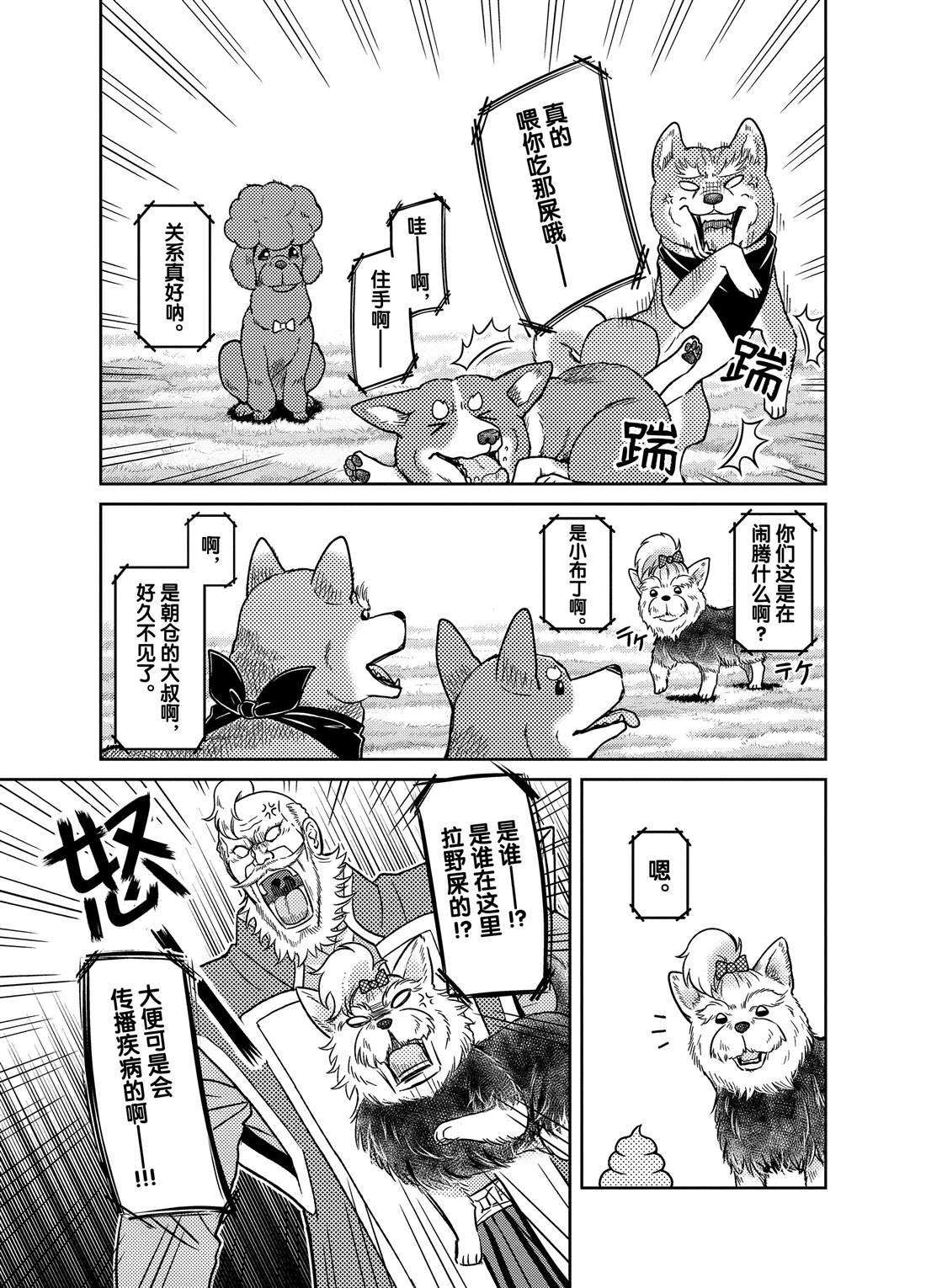 第74话