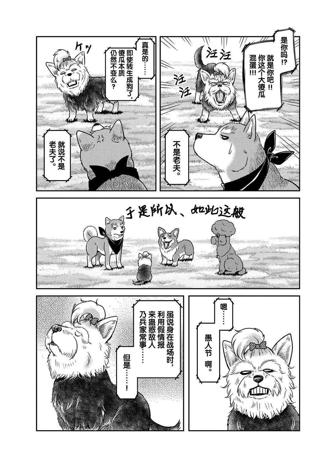 第74话