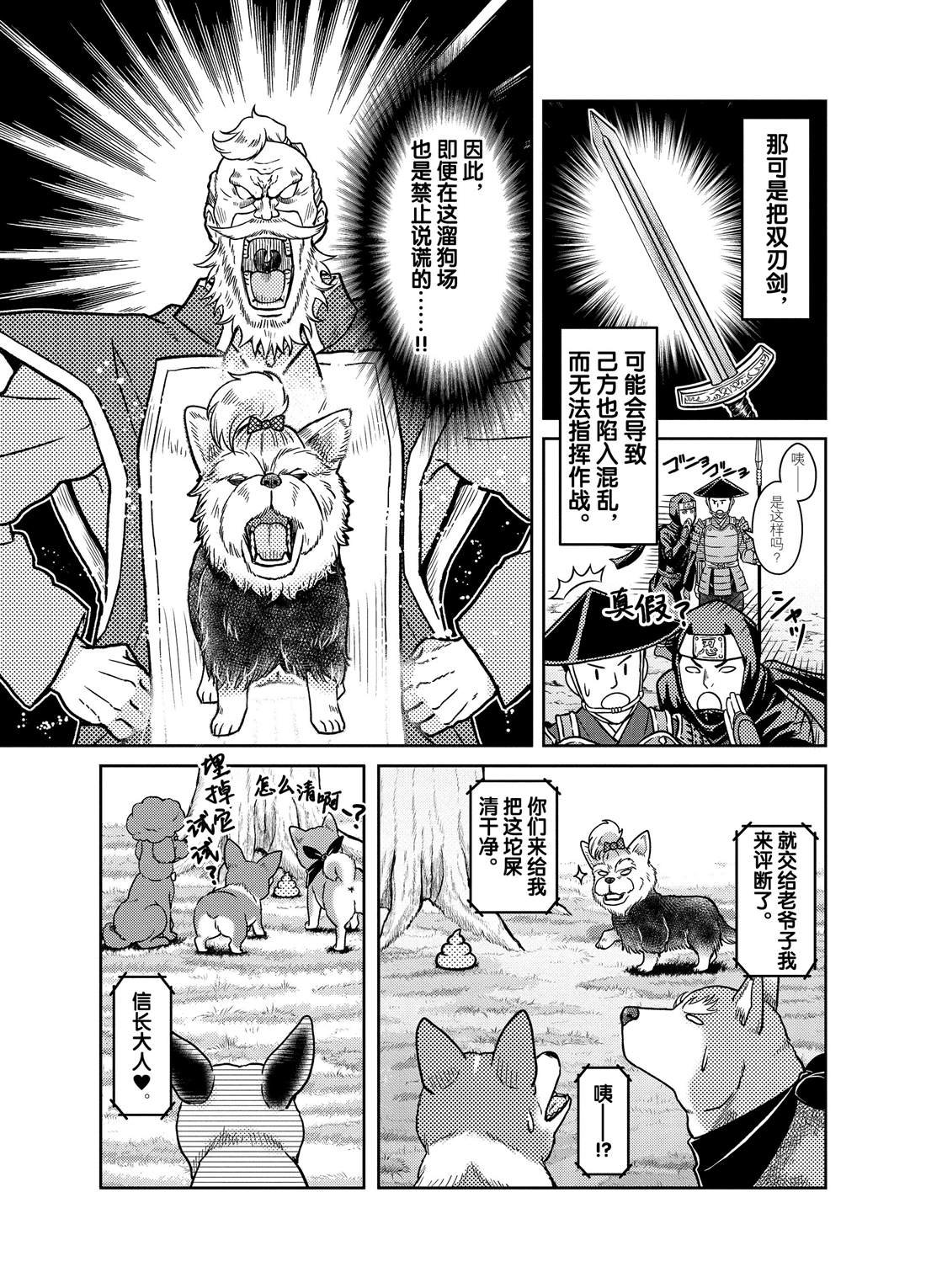 第74话