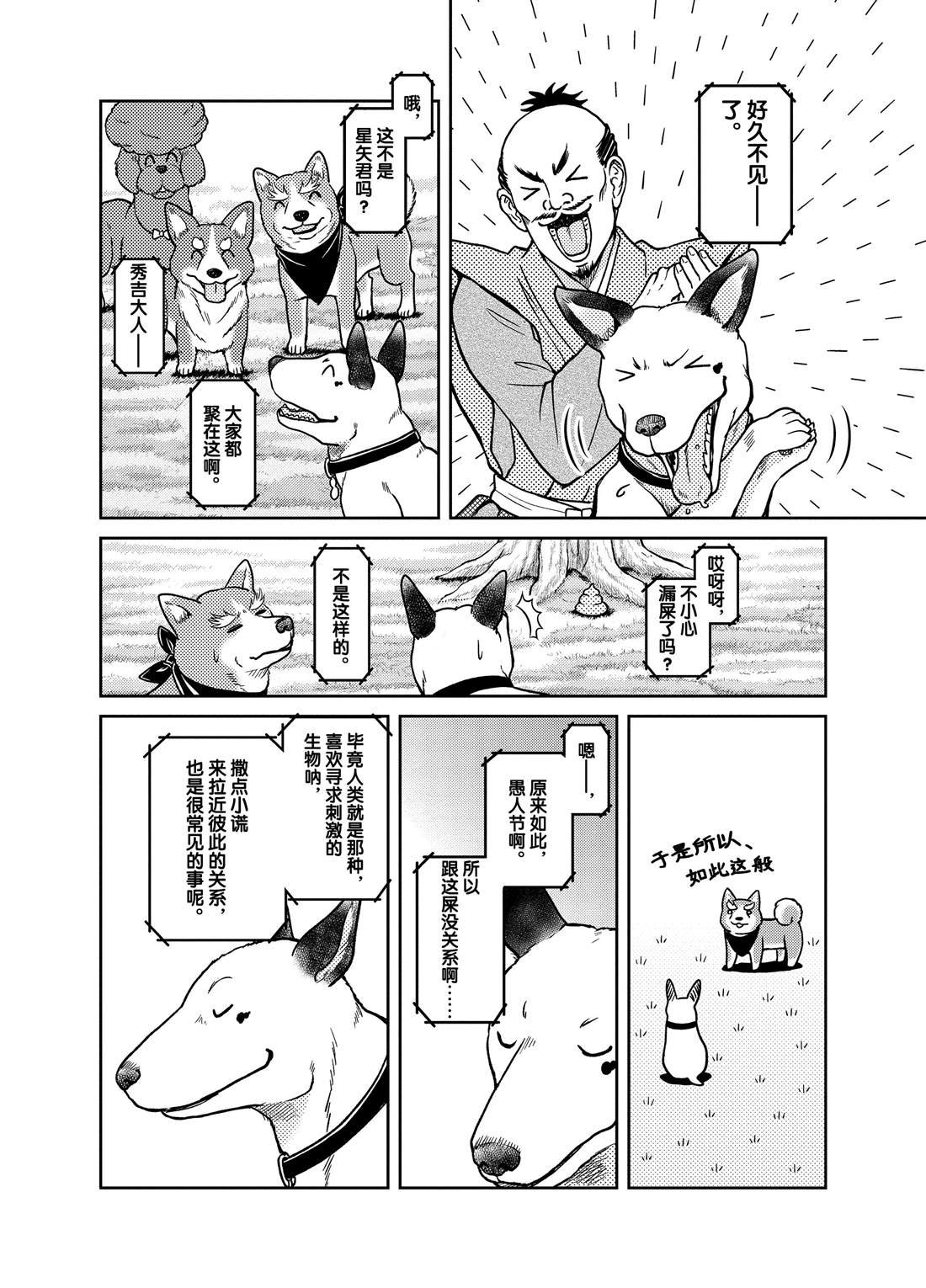 第74话