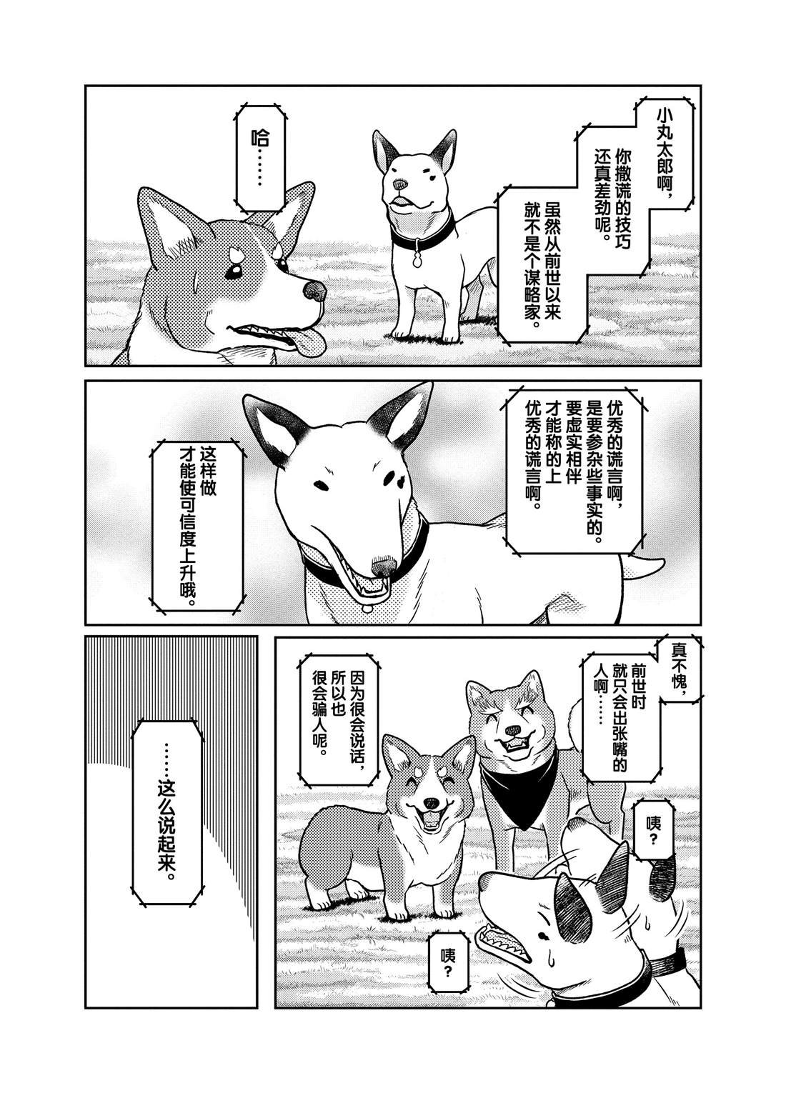 第74话