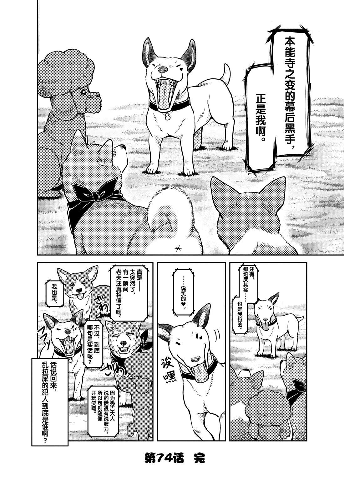 第74话