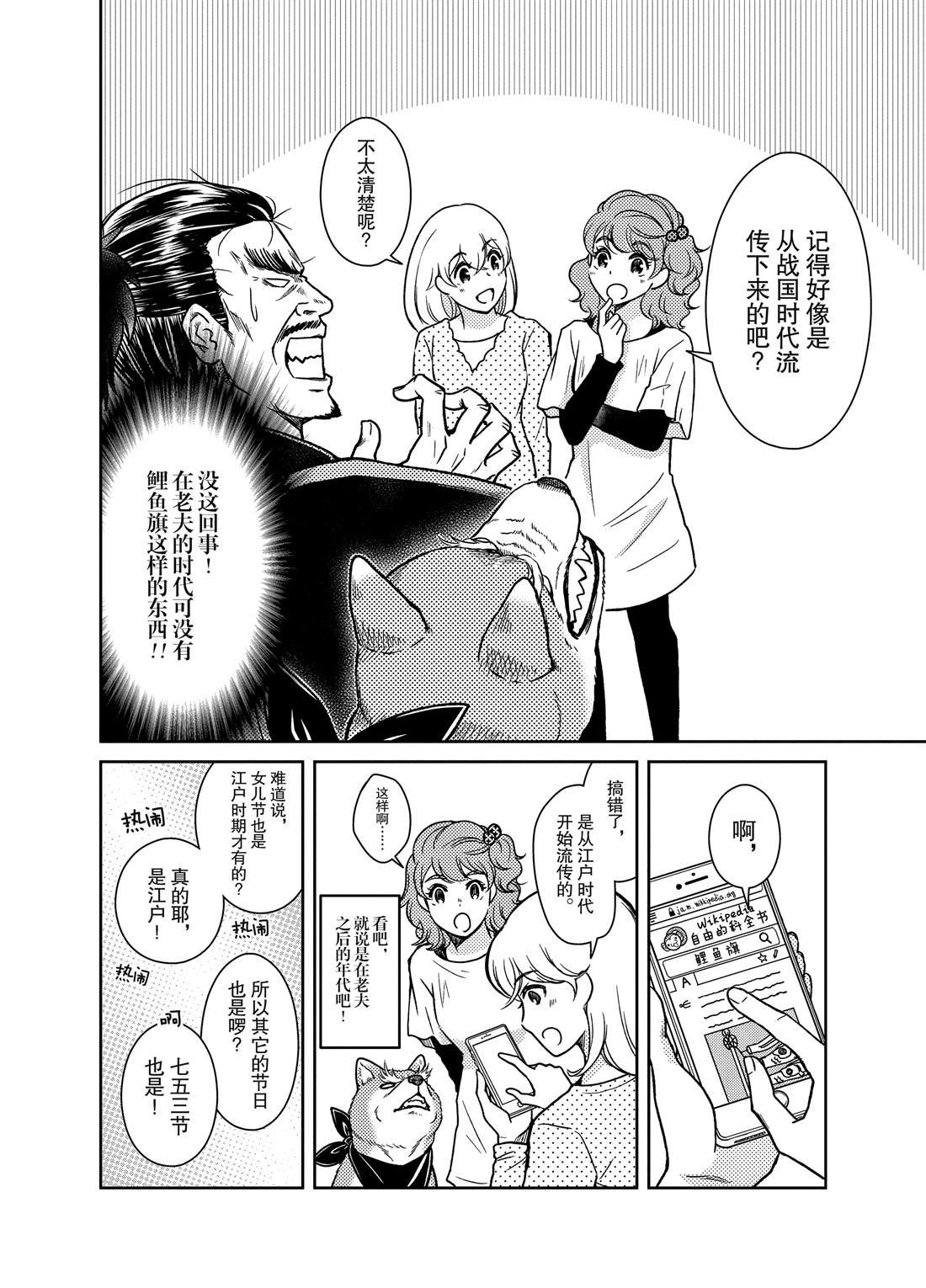 第75话