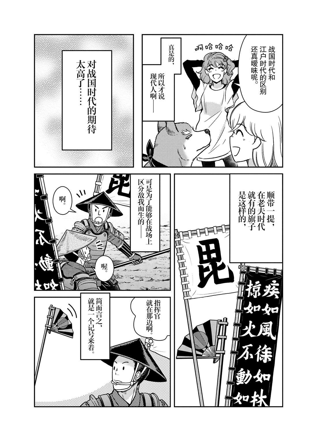 第75话