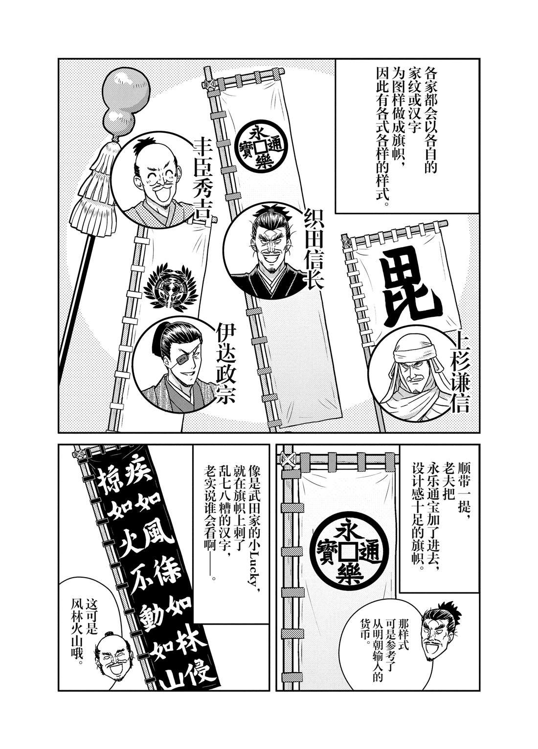 第75话