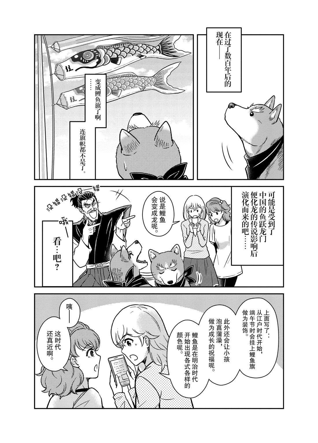 第75话