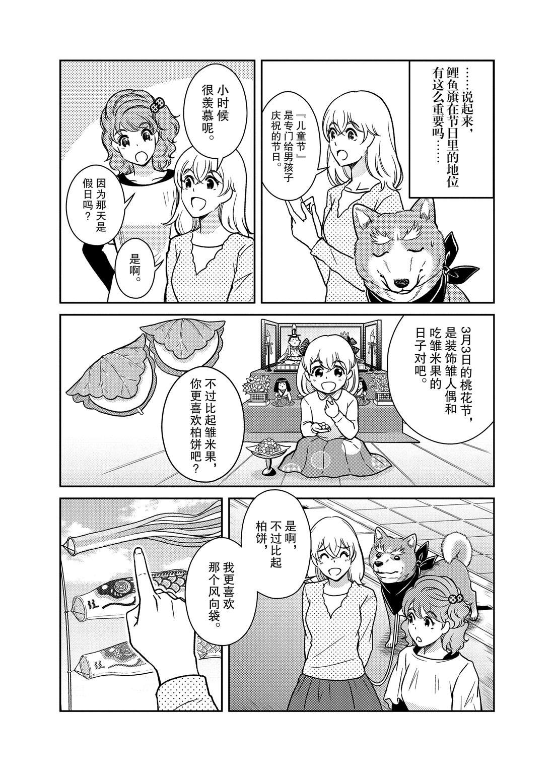 第75话