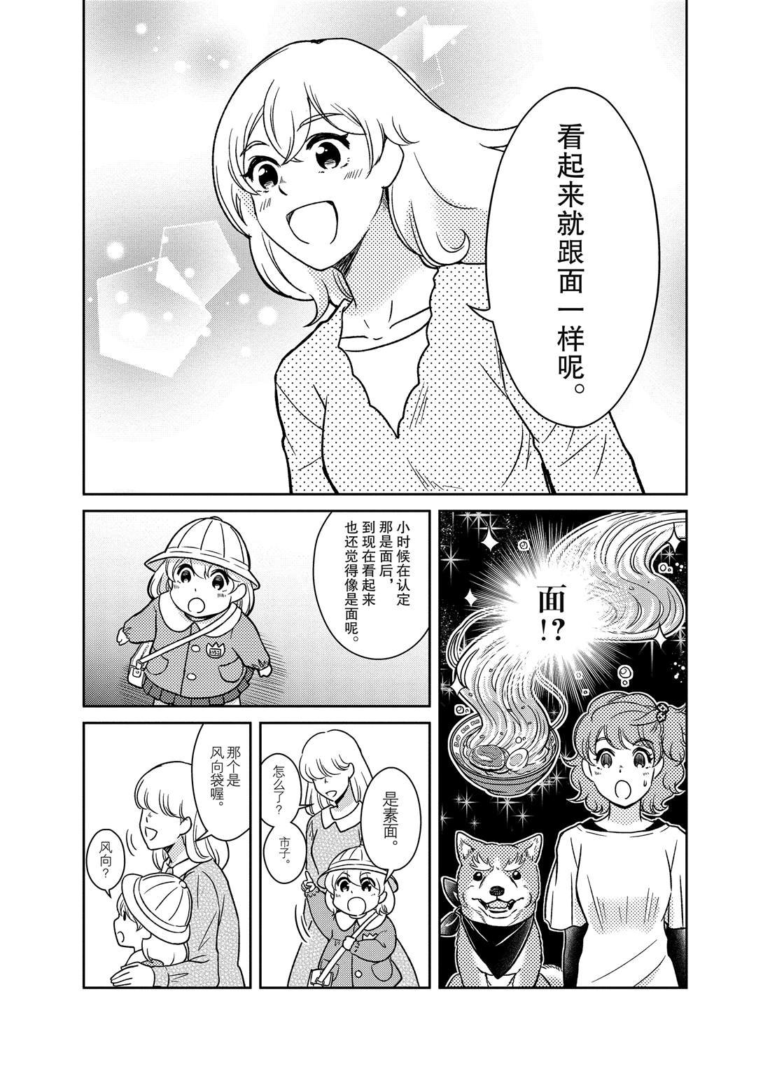 第75话