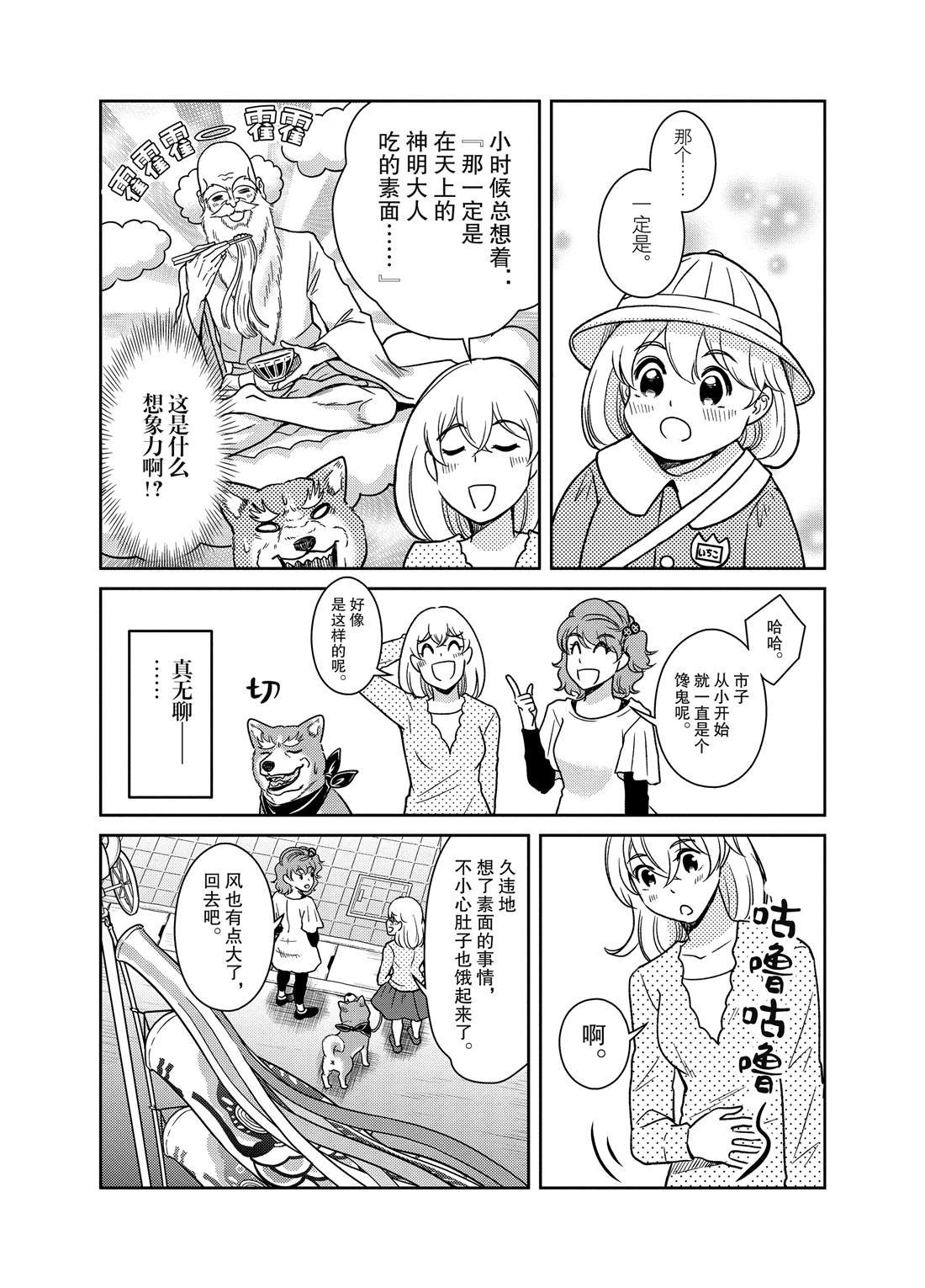 第75话