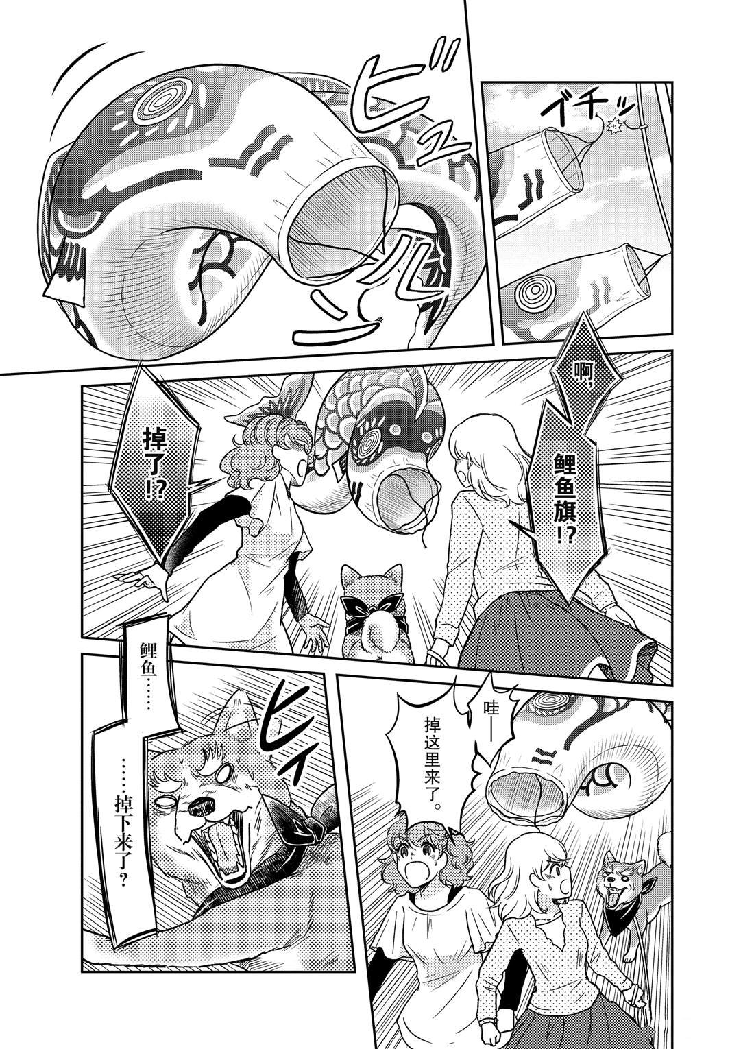 第75话