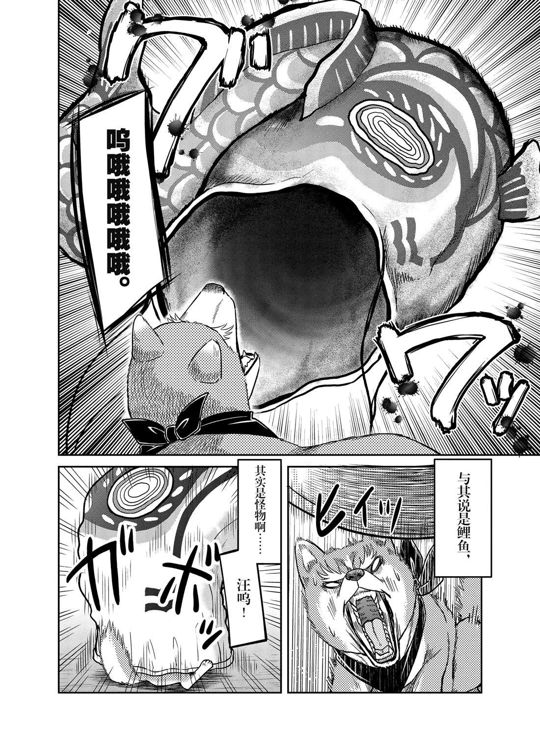 第75话